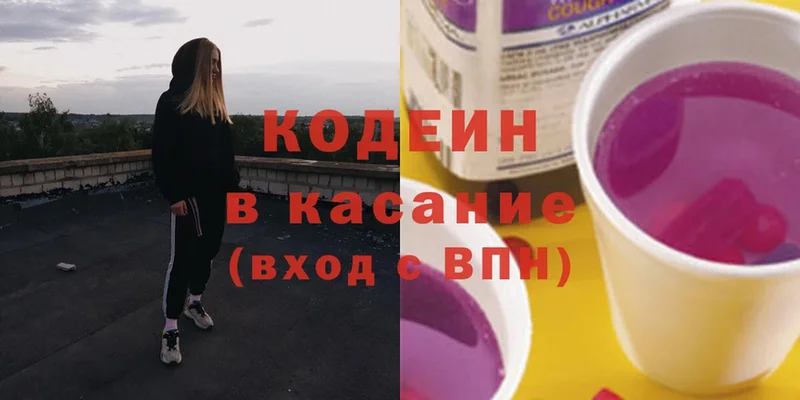 Codein Purple Drank  Моздок 