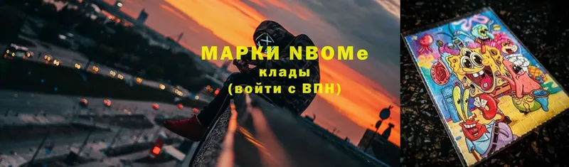 Марки NBOMe 1,8мг  Моздок 